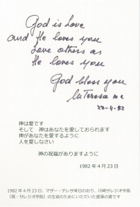 messagefrommteresa-2