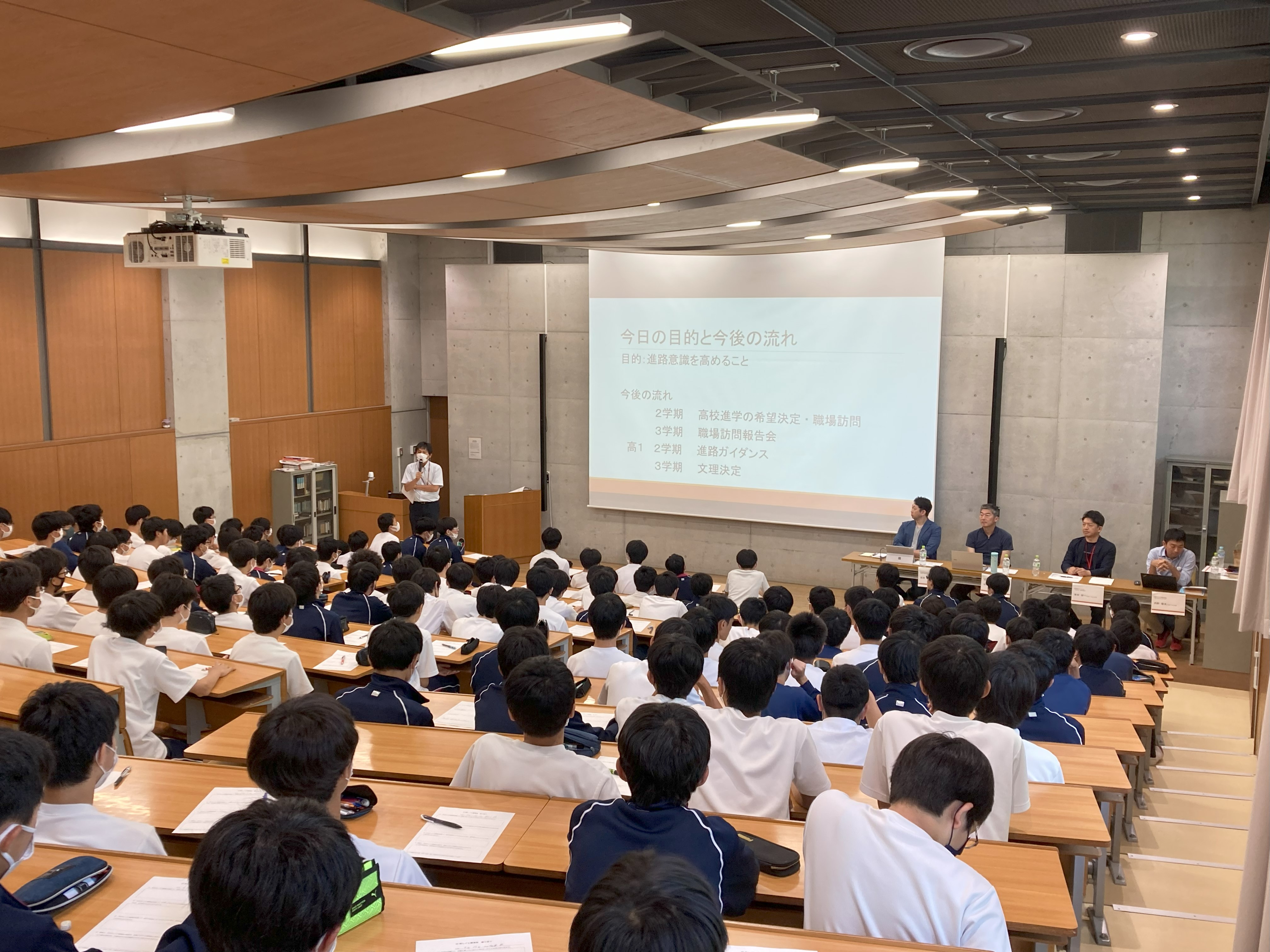 しごと講演会