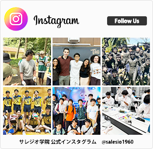 サレジオ学院公式インスタグラム